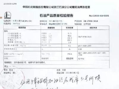 新車加油后趴窩,一汽-大眾跟中石化杠上了?