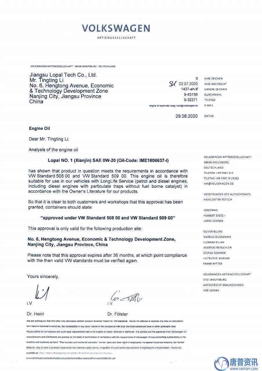 龍蟠汽、柴國六型機油全新上市 為大眾油品市場注入新活力