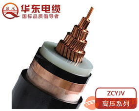 鄭州華東電纜 以高壓電力電纜產(chǎn)品安全，筑牢電力傳輸生命線